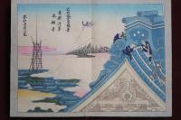 前北斎富士勝景　全