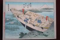 前北斎富士勝景　全