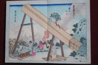前北斎富士勝景　全