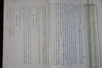 地方小学校經営細案 及 各科設備標準