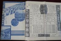 尋二學習指導　運動會大資料號