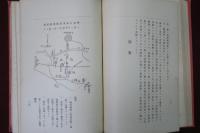 現時ニ於ケル　軍隊指揮ノ研究　全