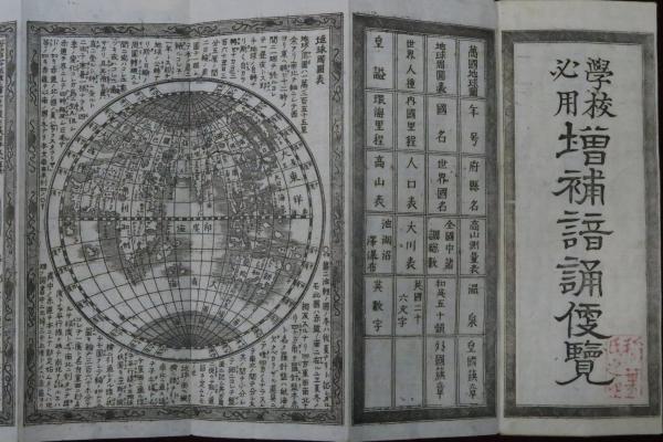 四書匯参 大学 上中下 中庸 6巻6冊 論語 20巻19冊 孟子 14巻14冊