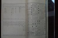 カトリック教会祝日表及び全日本カトリック教会所在地　1957年