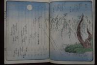 狂歌三玉集　檜垣三玉集　上下2冊
