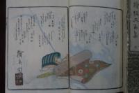 狂歌三玉集　檜垣三玉集　上下2冊