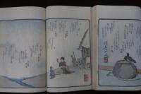 狂歌三玉集　檜垣三玉集　上下2冊
