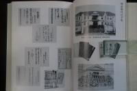 安茂里小学校百周年記念誌