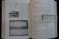 安茂里小学校百周年記念誌