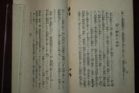 怪傑ヒットラと其運動　民衆文庫