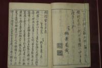 俳諧稽古早道