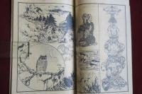 道雲漫画　新圖考