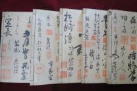 日本書畫落款印譜　5巻5冊