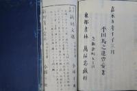 正文 音訓　新刻文選正文　全部13冊
