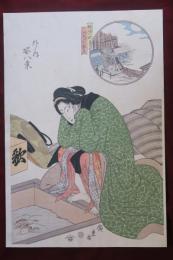 歌川広重 版上落款『柳橋の秋月 九あけの妓』手刷木版画 歌川広重 版上落款『柳橋の秋月 九あけの妓』手刷木版画