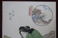 外と内姿八景 柳橋の秋月九あけの妓はん 歌川広重(初代広重 外と内姿八景 柳橋の秋月九あけの妓はん 歌川広重(初代広重