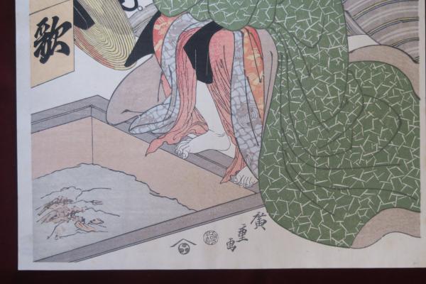 歌川広重 版上落款『柳橋の秋月 九あけの妓』手刷木版画 昭和期