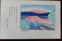 信州　信濃　手彩色絵はがき　諏訪湖冬、スケート　他3種