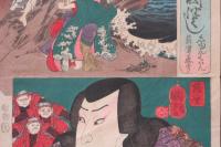 江都錦今様国尽　大隅（志ゆんくはん） 薩摩（薩摩守忠のり）