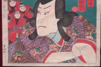 江都錦今様国尽　大隅（志ゆんくはん） 薩摩（薩摩守忠のり）