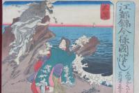 江都錦今様国尽　大隅（志ゆんくはん） 薩摩（薩摩守忠のり）