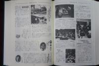 松本平農協広報　縮刷版　創刊号～300号　全5冊　