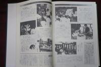 松本平農協広報　縮刷版　創刊号～300号　全5冊　