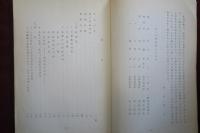訪ソ日教組婦人教育視察団報告書　1966年1月20日