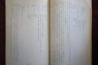 訪ソ日教組婦人教育視察団報告書　1966年1月20日