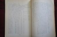 訪ソ日教組婦人教育視察団報告書　1966年1月20日