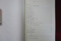 スライド　あけぼの指導案　研究報告書