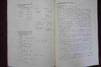 スライド　あけぼの指導案　研究報告書