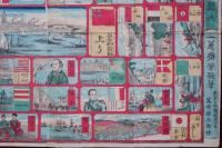 国旗名跡　五大洲一覧雙六　芳幾画
