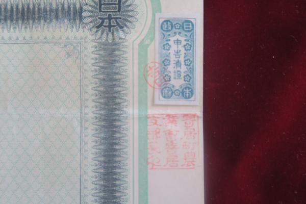金鵄勲章年金之證 / ほその書店 / 古本、中古本、古書籍の通販は 金鵄勲章年金之證 / ほその書店 / 古本、中古本、古書籍の通販は