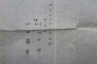 長野縣東筑摩郡里山邊村之内　北小松耕地全圖