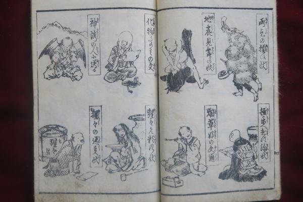 紋の泉　和綴じ本　古書 紋の泉和綴じ本古書