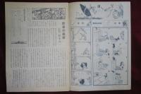 旬刊　ちから　昭和20年1月1日號