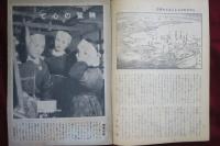 旬刊　ちから　昭和20年1月1日號