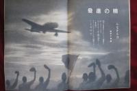 旬刊　ちから　昭和20年1月1日號