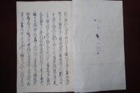 江戸大焼記　弘化3年