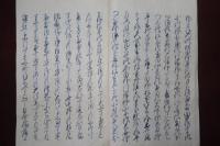 江戸大焼記　弘化3年