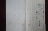 江戸大焼記　弘化3年