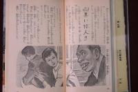 長編少女探偵小説　真珠島