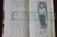 長編少女探偵小説　真珠島