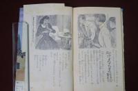 長編少女探偵小説　真珠島