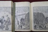 大日本年中行事大全. 巻1-巻6　全6冊