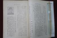 埼玉郷友誌　全