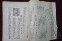 埼玉郷友誌　全