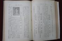 埼玉郷友誌　全