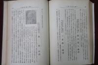 埼玉郷友誌　全